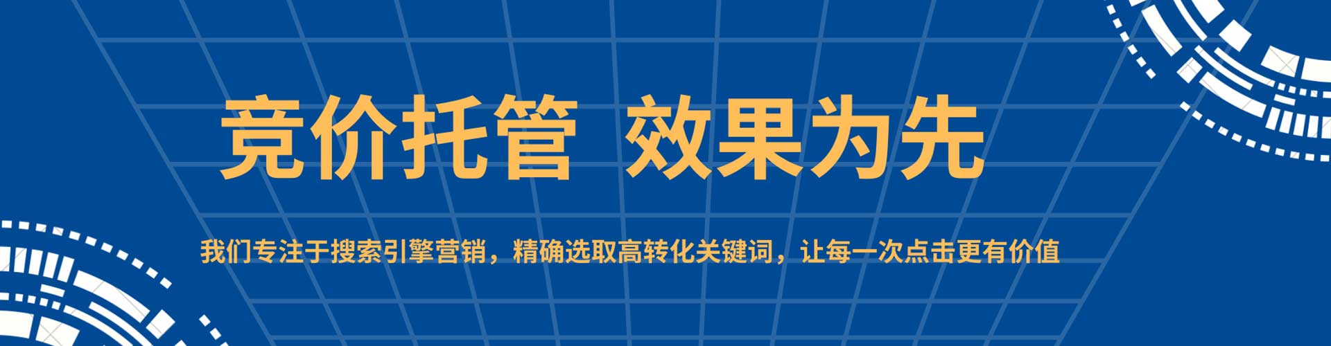 盐埕竞价推广开户